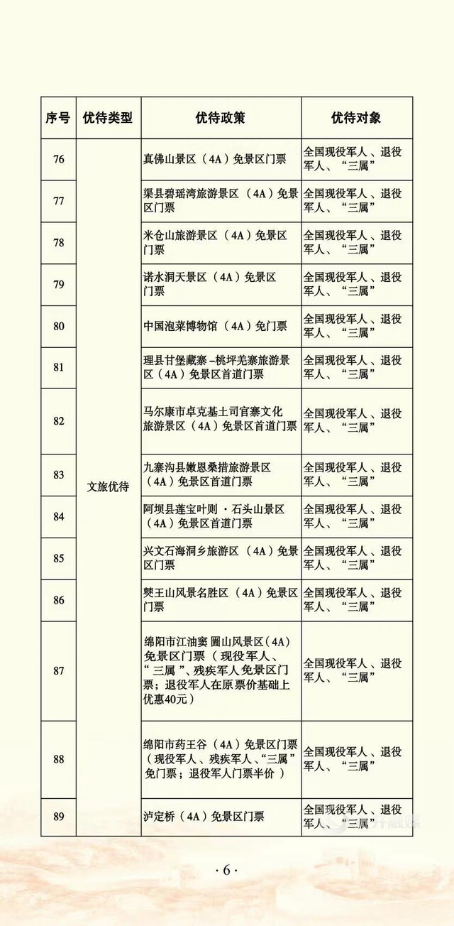 微信图片_20231121101419.jpg