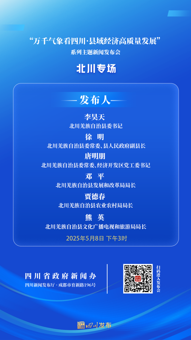 北川海报.png