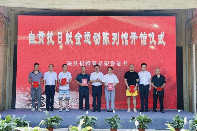 ▲向社会爱心人士曹上前、范波、徐玉文、张红军、张自远、黄远召颁发藏品捐赠荣誉证书