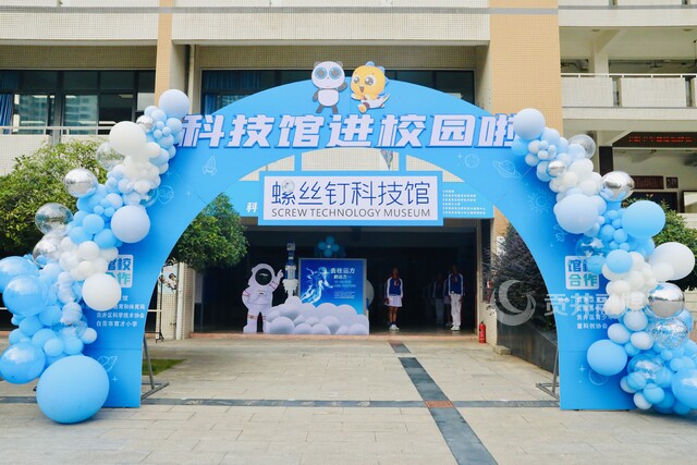螺丝钉科技馆 (2).JPG