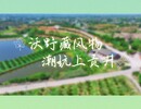 【沃野藏风物·潮玩上贡井①】赴西城之约，邂逅乡村诗意与烟火盛景