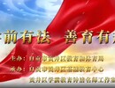 学新法 明方向 促提升——贡井区开展《学前教育法》解读活动