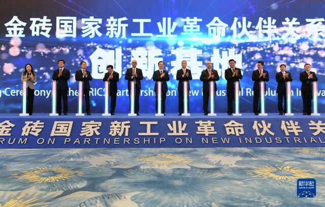 2020年12月8日，金砖国家新工业革命伙伴关系创新基地启动仪式在福建厦门举行。新华社记者 林善传 摄
