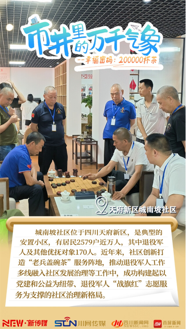 盖碗茶海报.jpg