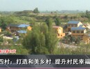 自贡新闻丨五四村：打造和美乡村 提升村民幸福感