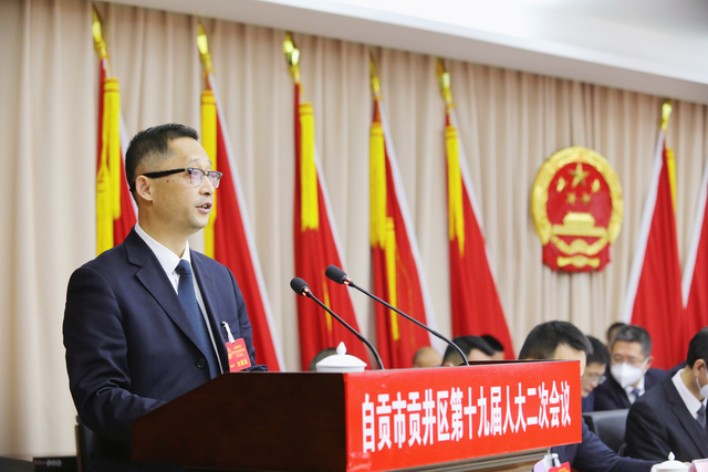 区人大常委会主任李伟作《自贡市贡井区人民代表大会常务委员会工作报告》