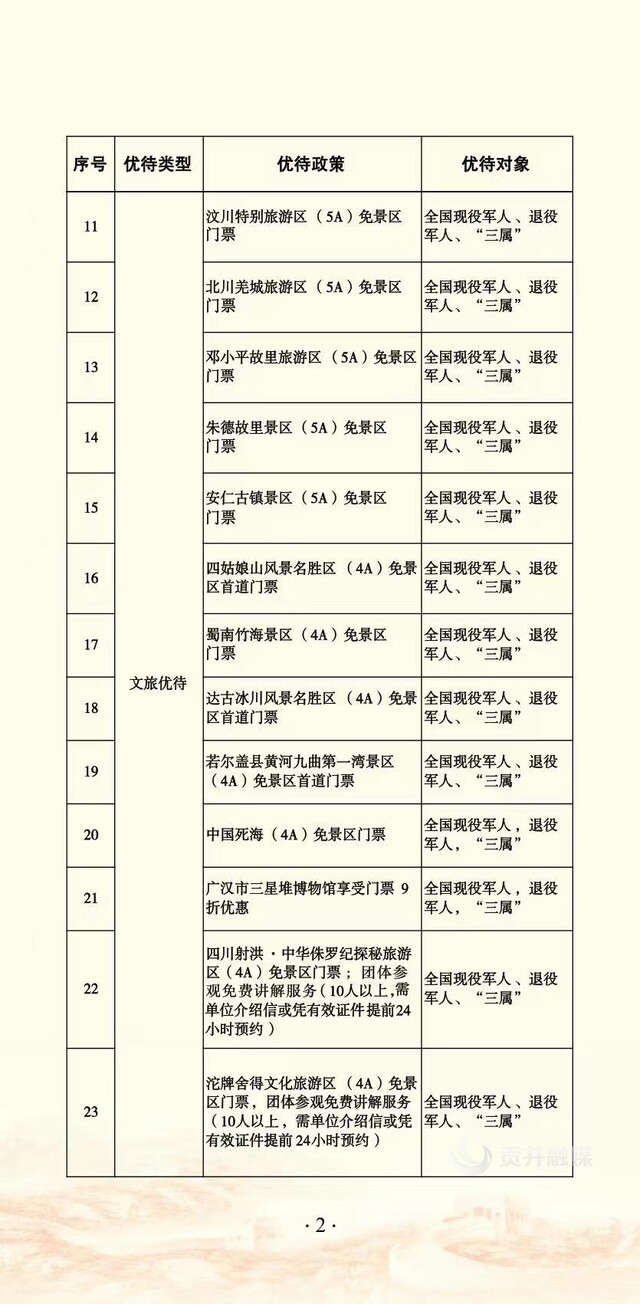 微信图片_20231121101401.jpg