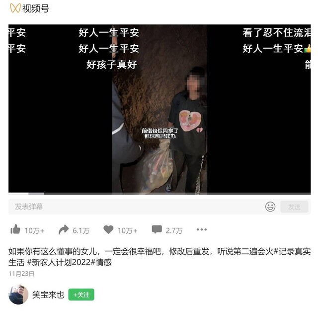  网传视频截图