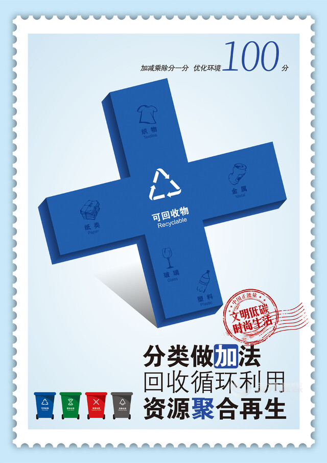 可回收物.jpg