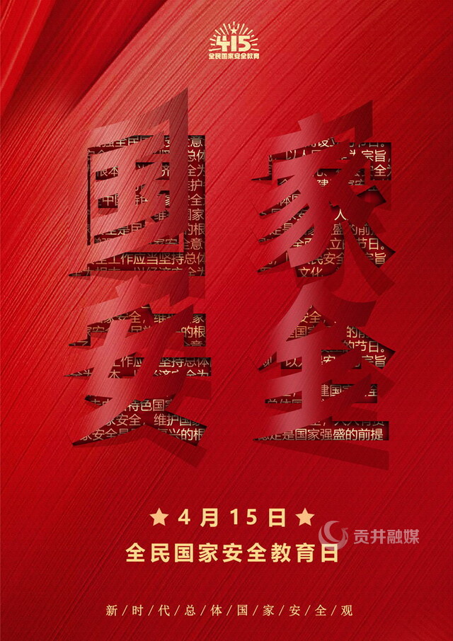 “国家安全”折纸.jpg