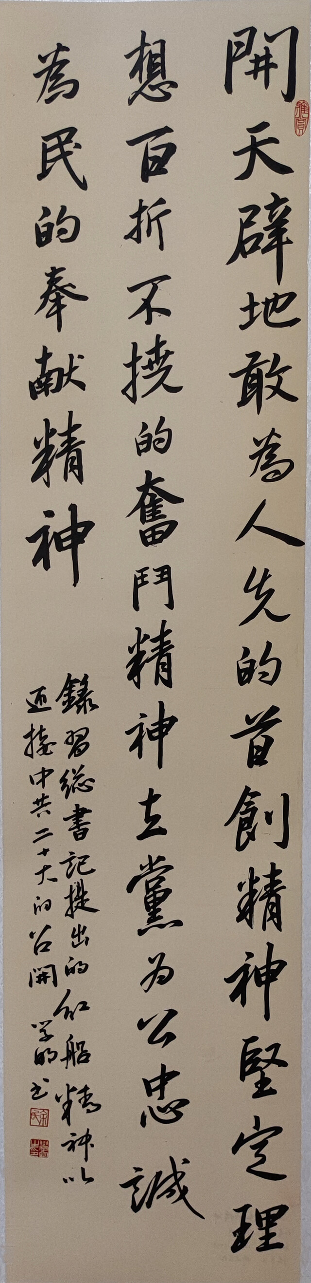 余学明-录习总书记提出的红船精神以迎接中共二十大的召开