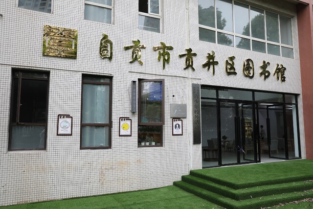 图书馆外观