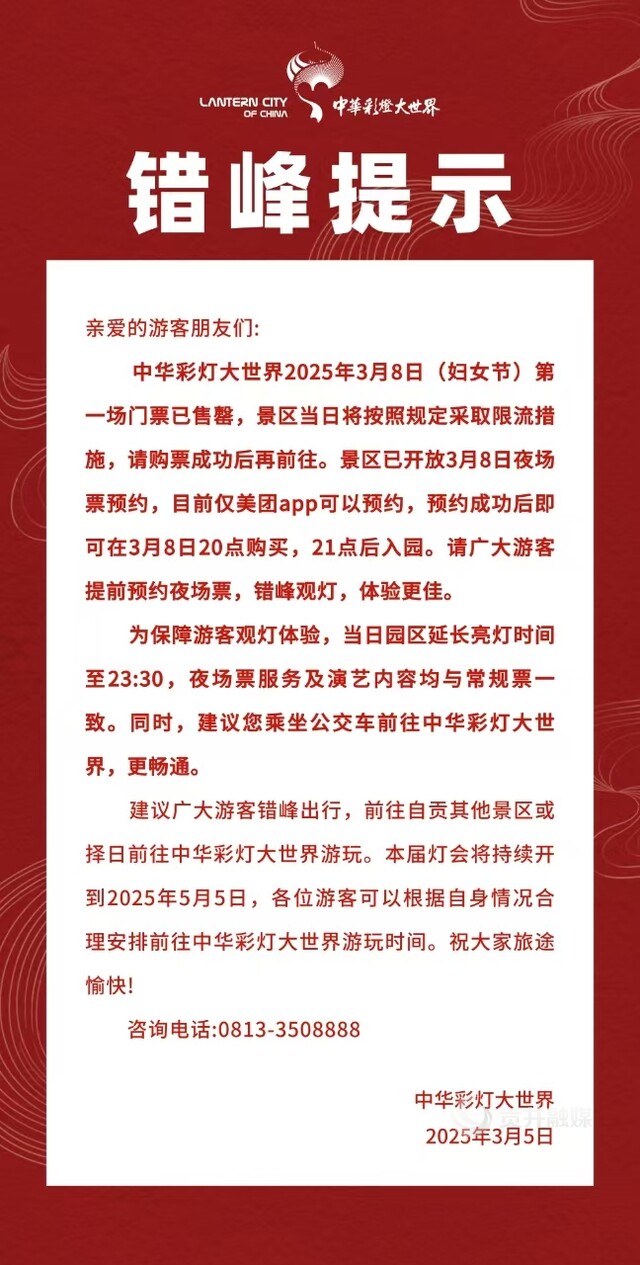微信图片_20250306144906.jpg