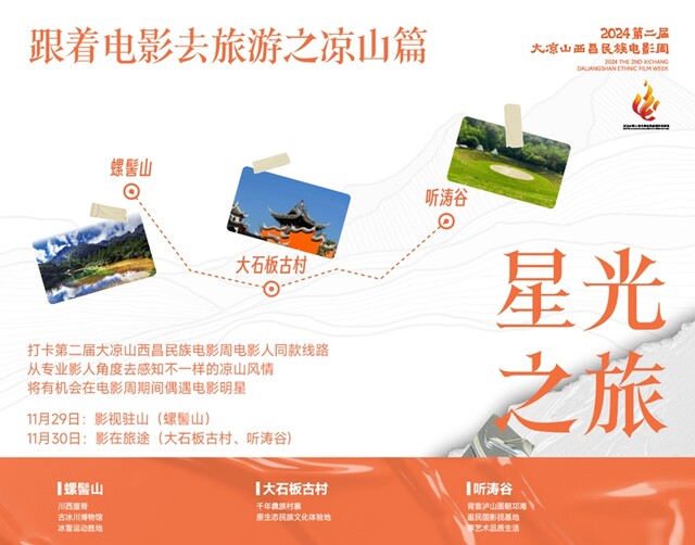 星光之旅_副本.jpg